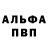 Alpha PVP СК jEST3R0331