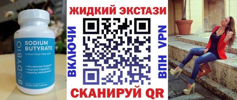 БУТИРАТ 99%  Пугачёв 