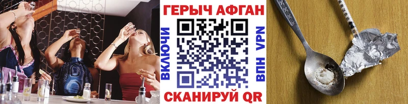 купить закладку  Пугачёв  Героин Heroin 