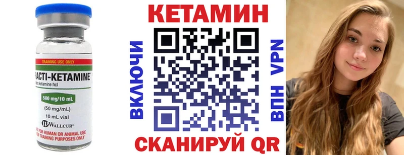 Кетамин VHQ  Пугачёв 