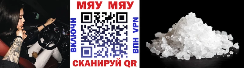 МЕФ кристаллы Пугачёв