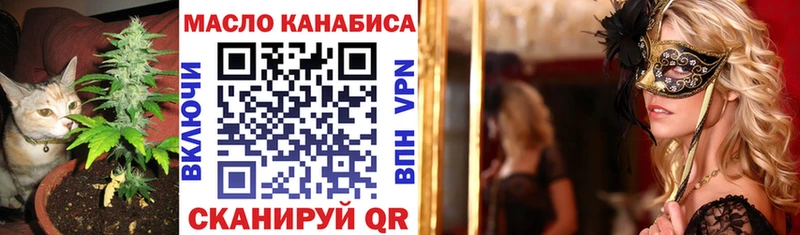 магазин продажи   Пугачёв  ТГК THC oil 